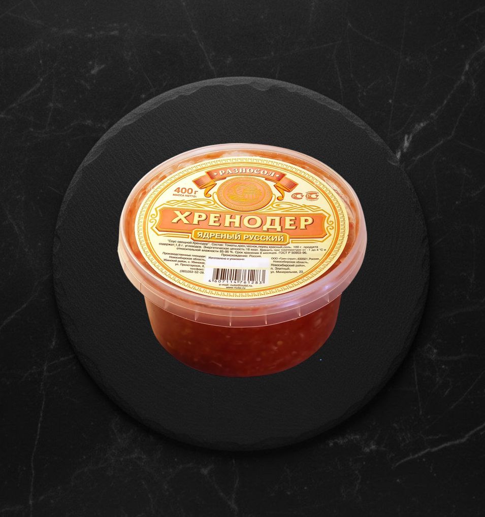 Хренодер ядреный Русский 400г