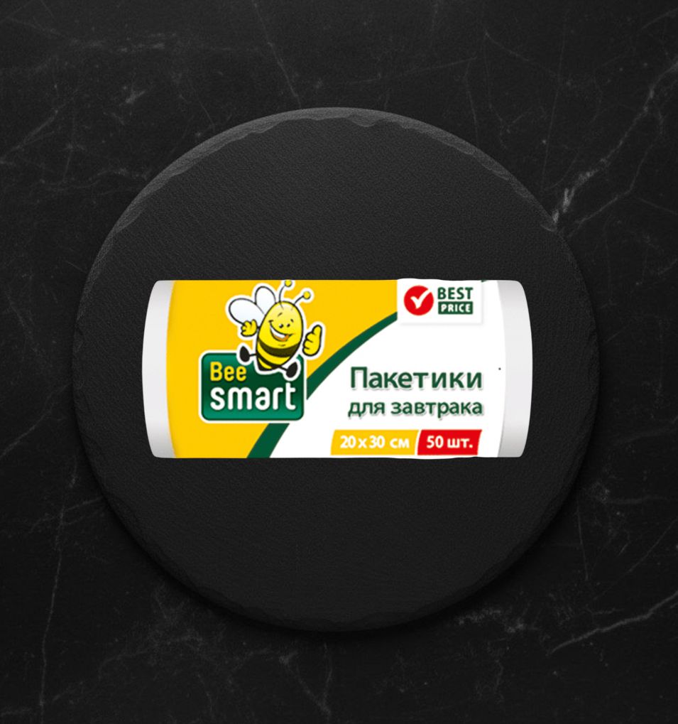 Пакетики для завтраков, 20 х 30см, 50шт.
