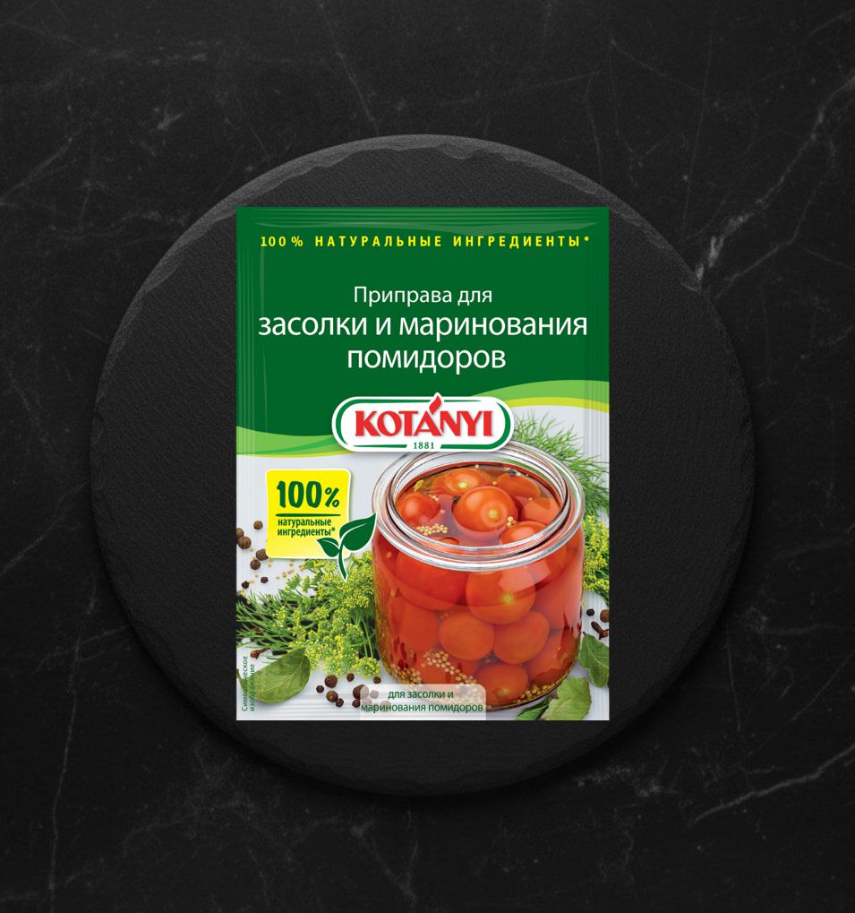 Приправа для засолки и маринования помидоров 20гр KOTANYI