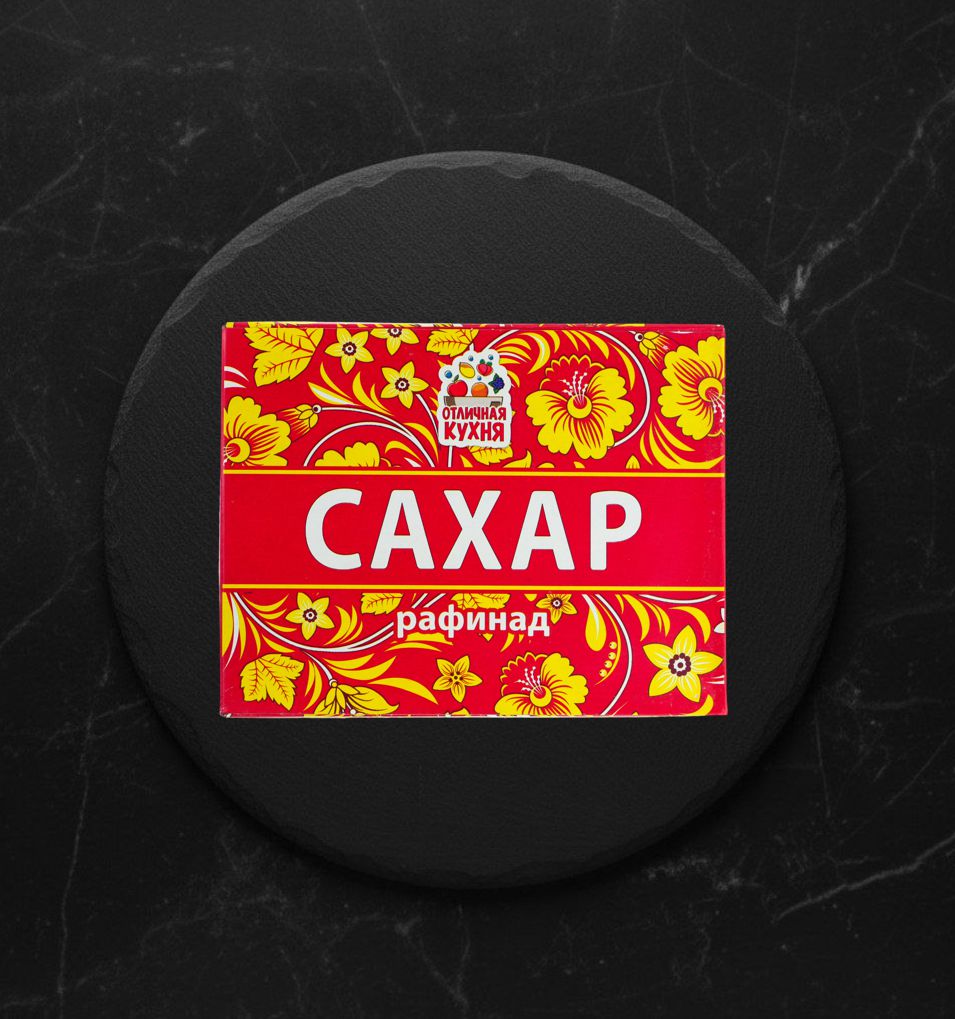 Сахар-рафинад 450гр Отличная кухня ГОСТ33222-2015