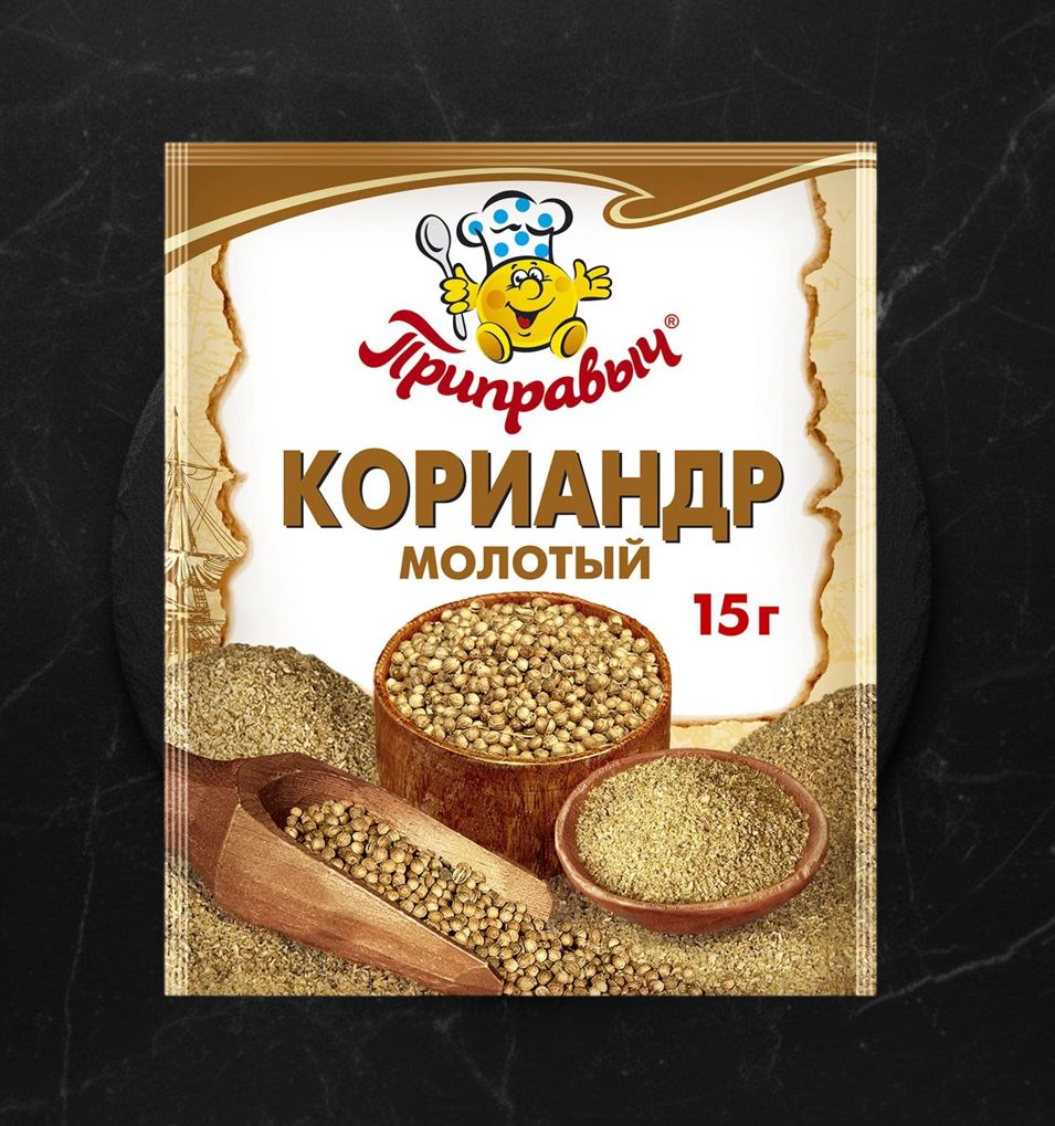 Приправыч кориандр молотый 15г