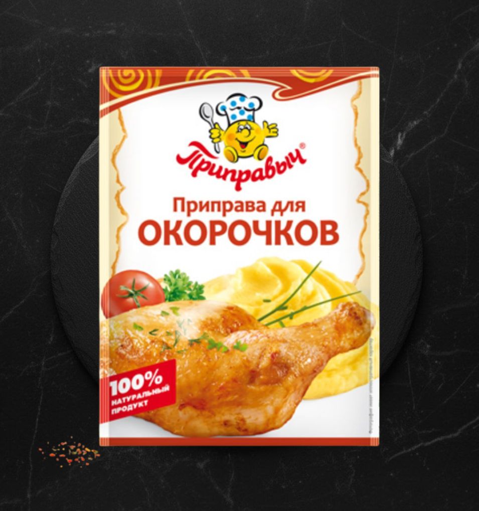 Приправыч приправа для окорочков 15г