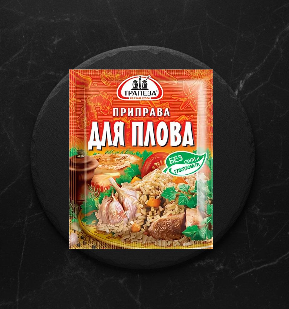 Приправа Для плова 15гр ТМ Трапеза