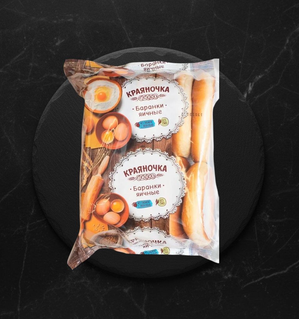 Баранки Яичные 450 гр Краяночка