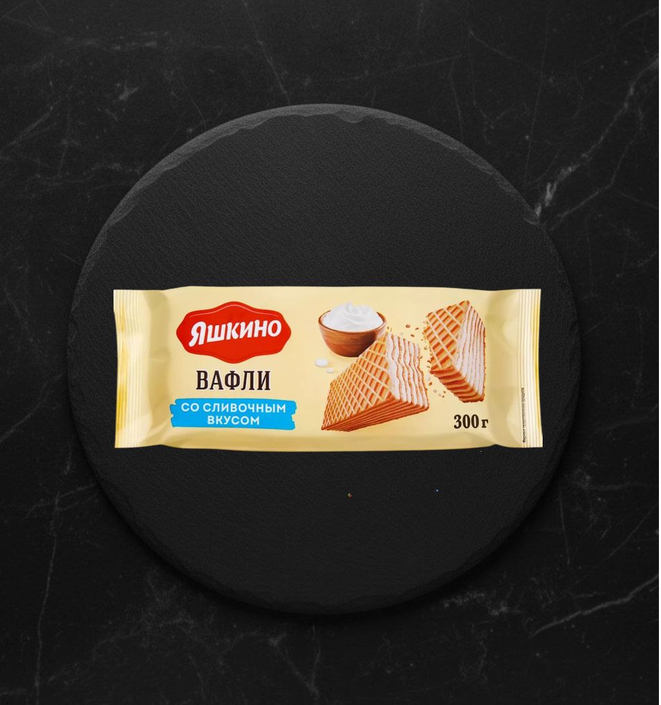 Вафли Сливочные 300 гр Яшкино