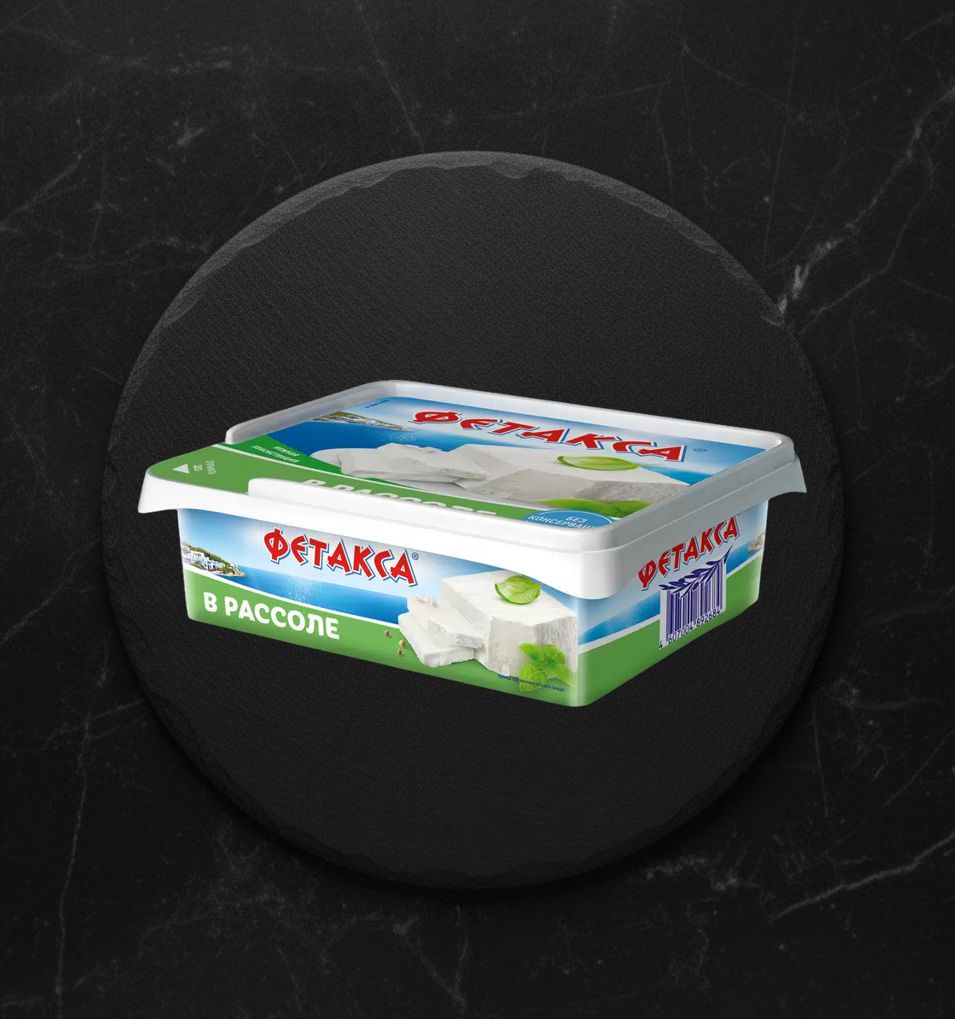 Сыр Мягкий В Рассоле Фетакса Хохланд 45% 250г