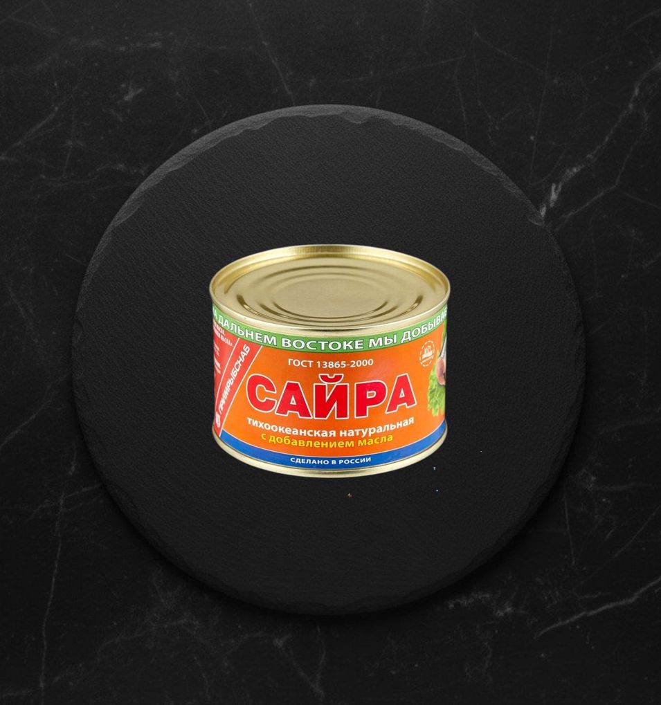 Сайра НДМ 250г ТМ Примрыбснаб ЮЖМОРРЫБФЛОТ