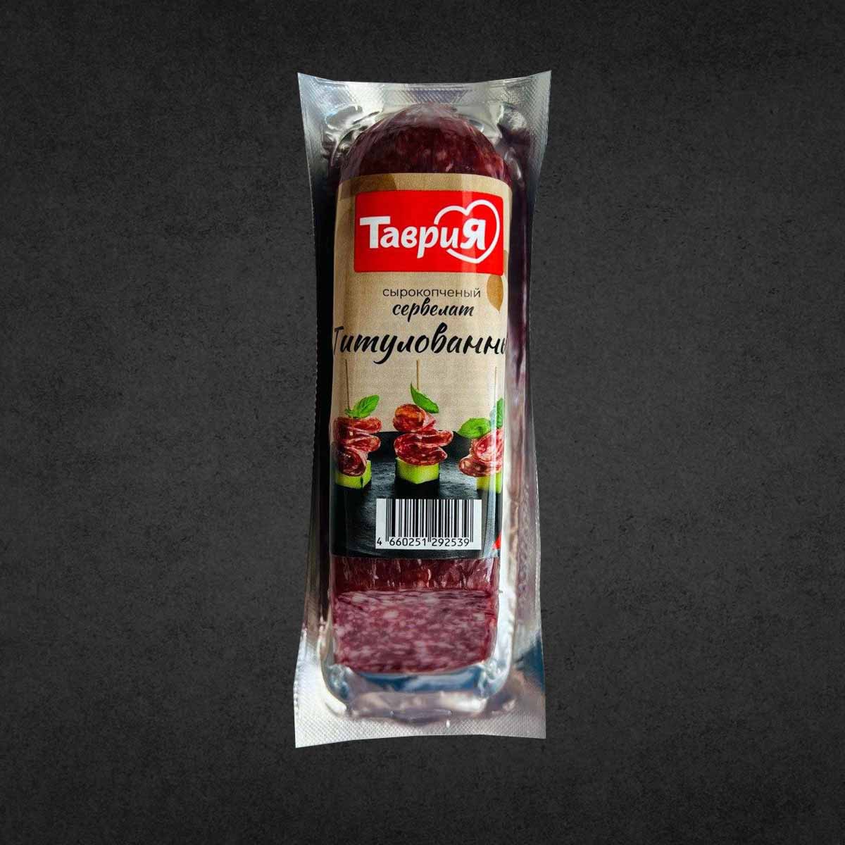 Колбаса Сервелат Титулованный c/к в/у