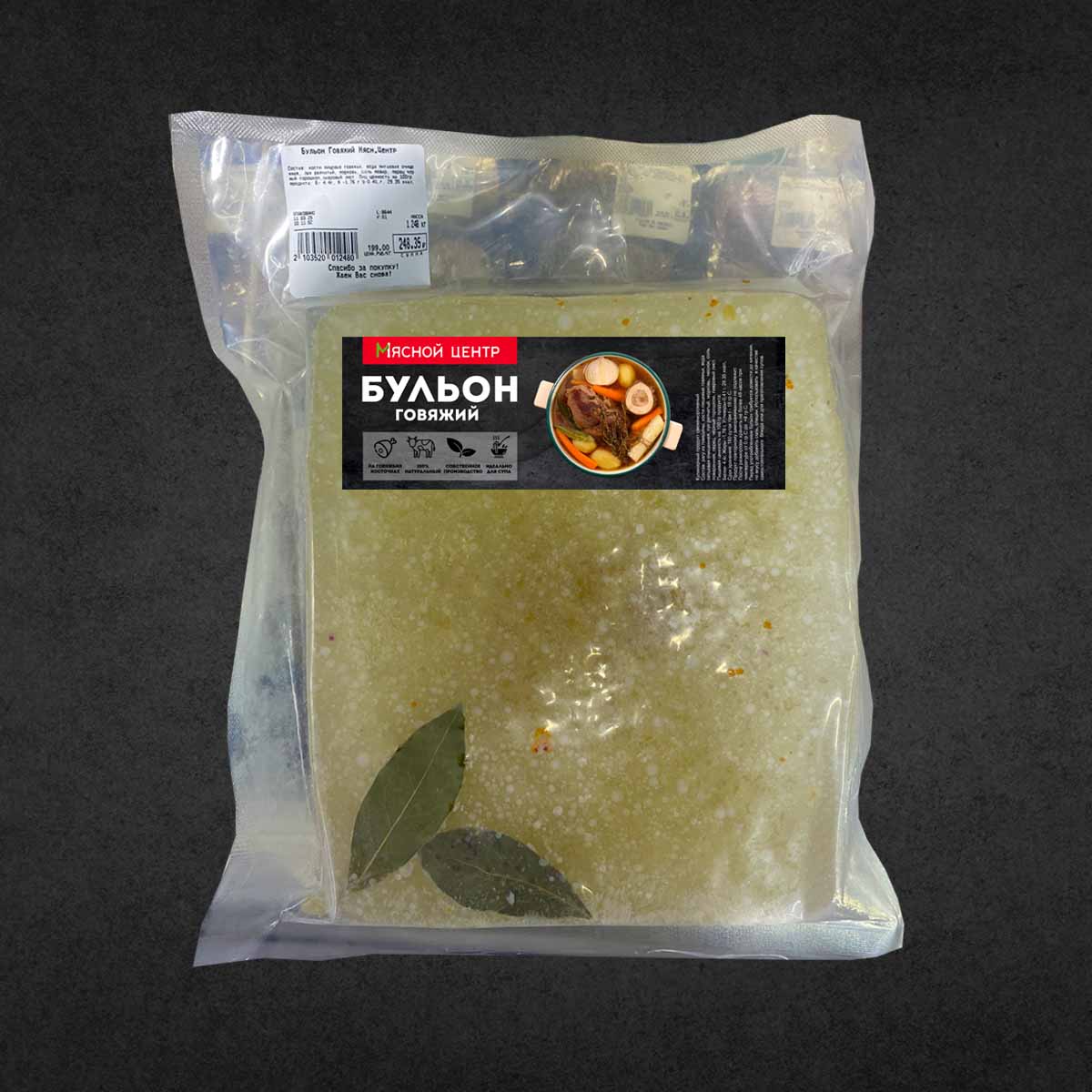 Бульон Говяжий Мясн.Центр