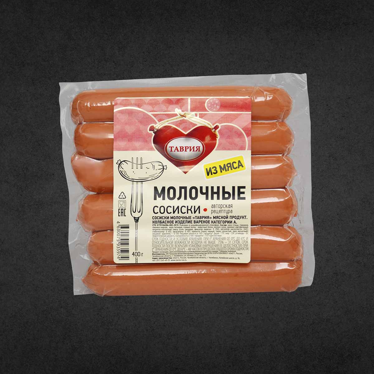 Сосиски Молочные порц в/у 0,4 Таврия