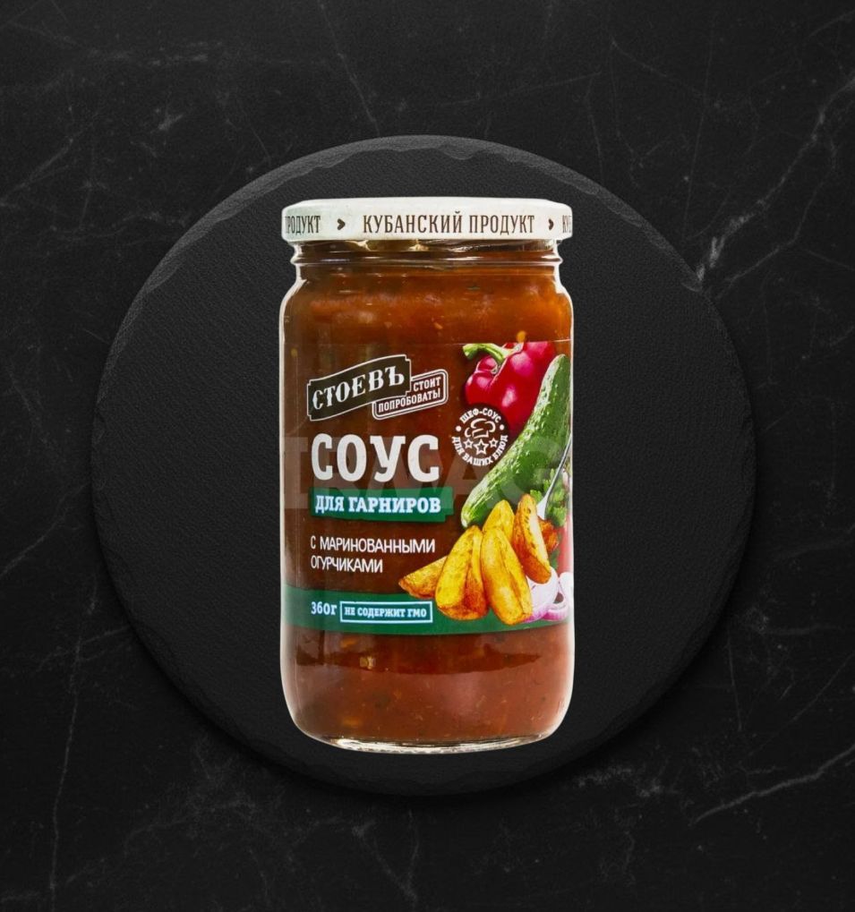 Соус Стоев для гарниров с маринованным огурцом 360г.