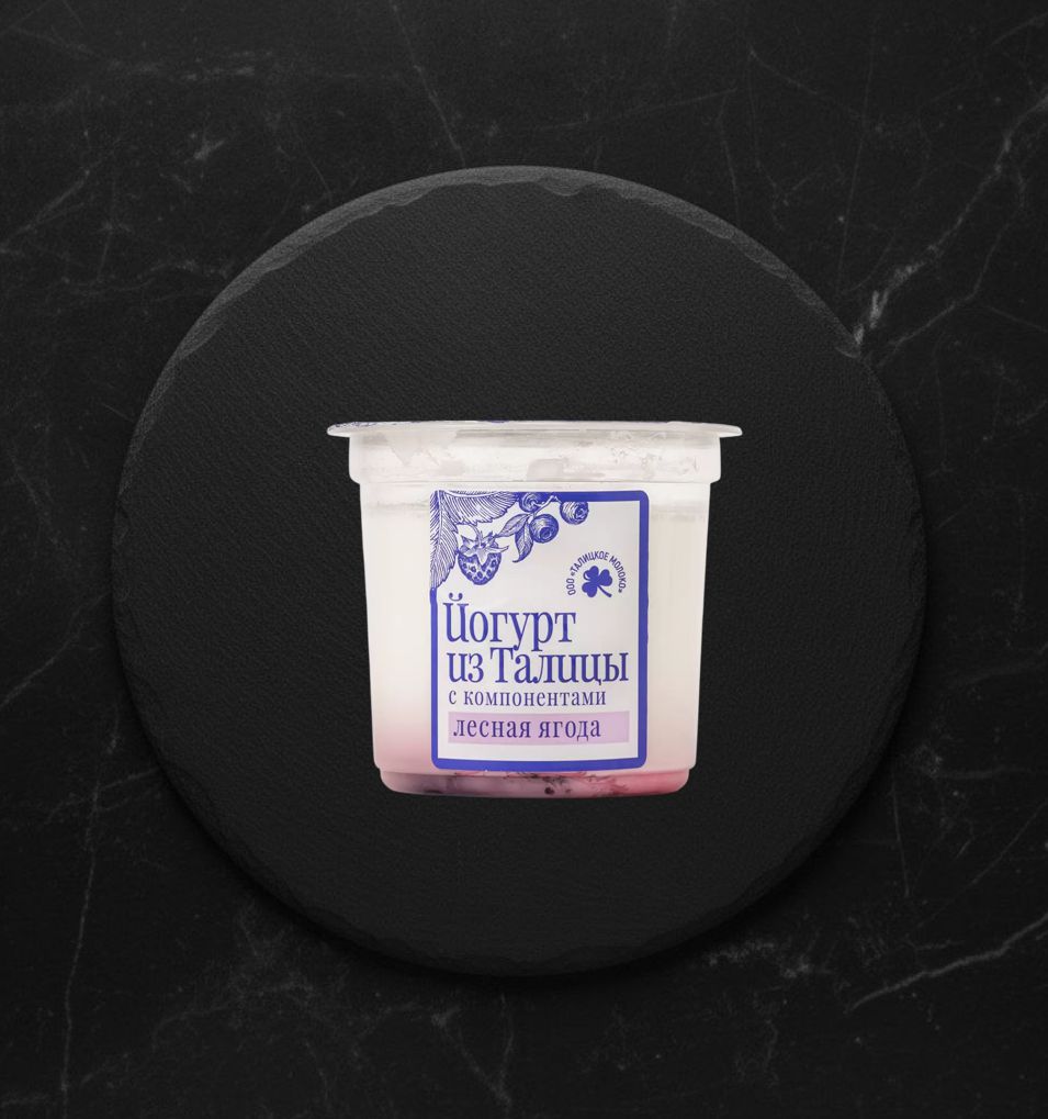 Йогурт ложковой Из Талицы лесн ягода 8% 130г