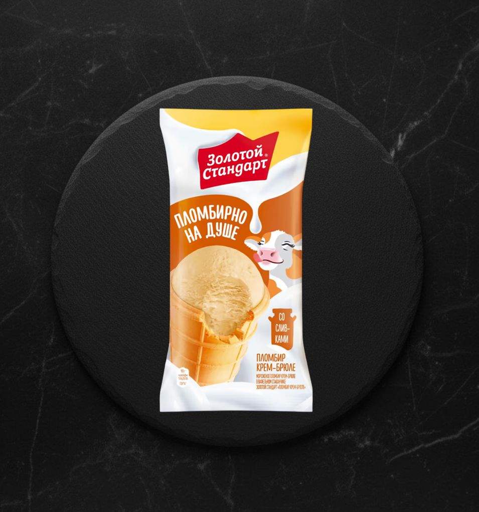 Мороженое в/ст ЗОЛ.СТАНД. Пломбир Крем-Брюле 90гр