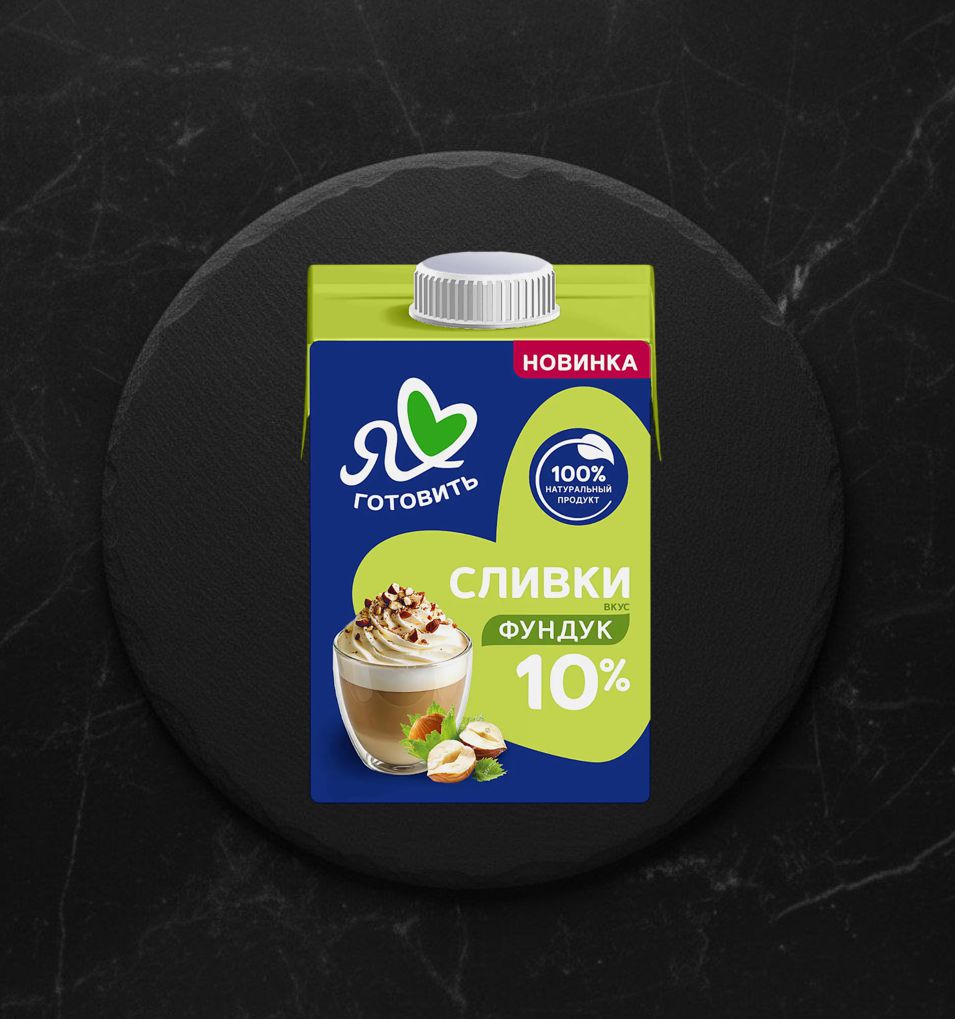 Сливки Питьевые Фундук Я люблю готовить 10% 500г