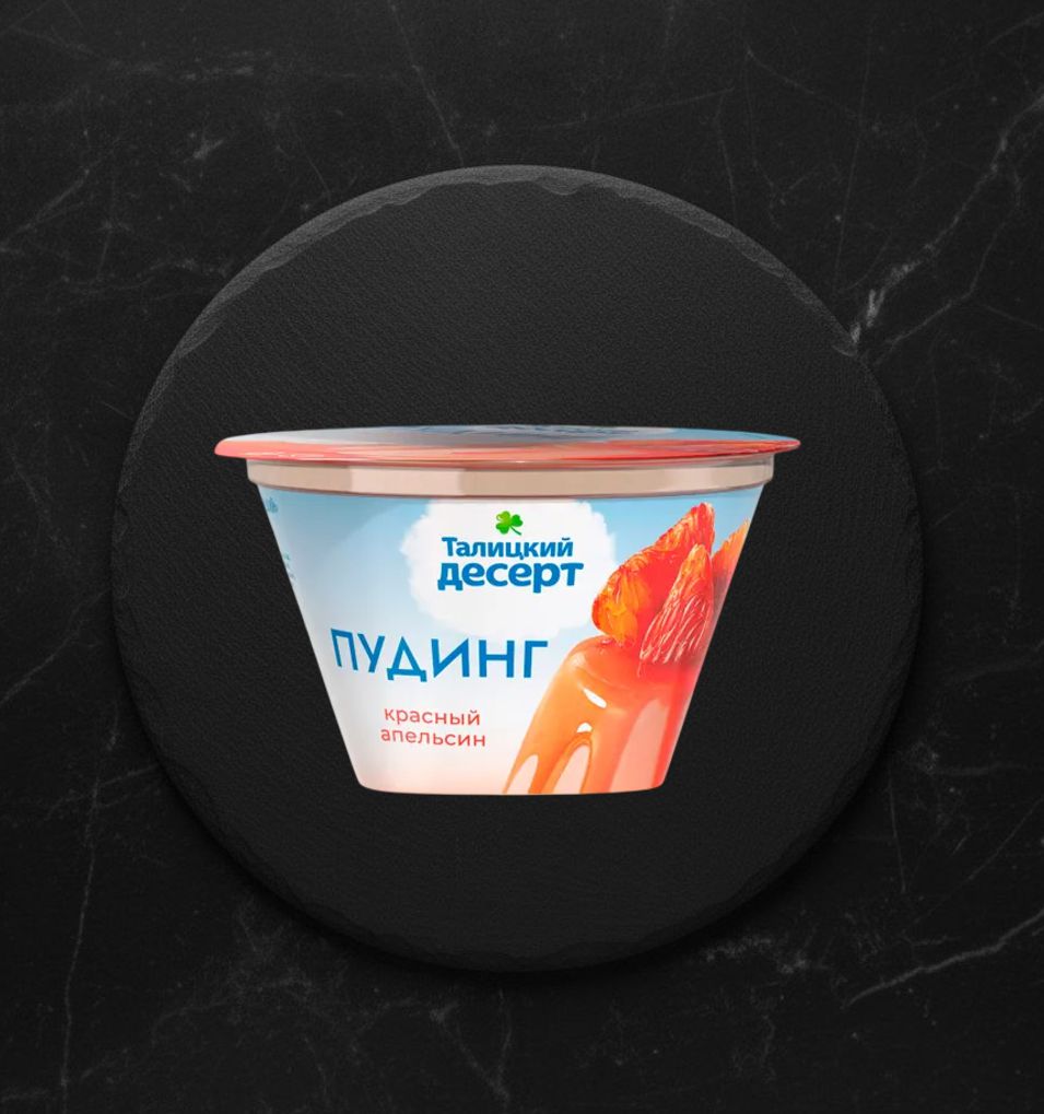 Десерт Талицкий "Пудинг Красн апельсин" 7% 120г