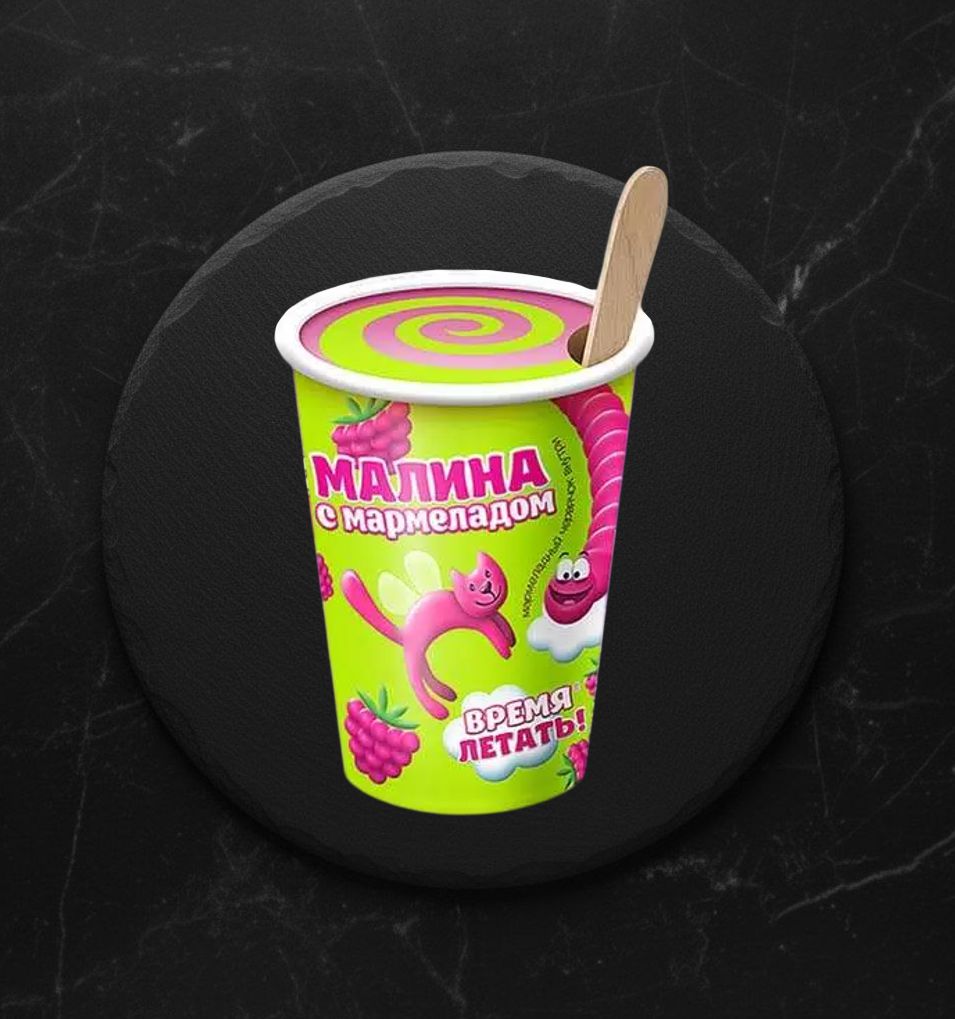 Мороженое ВРЕМЯ ЛЕТАТЬ! малина с мармеладом 70