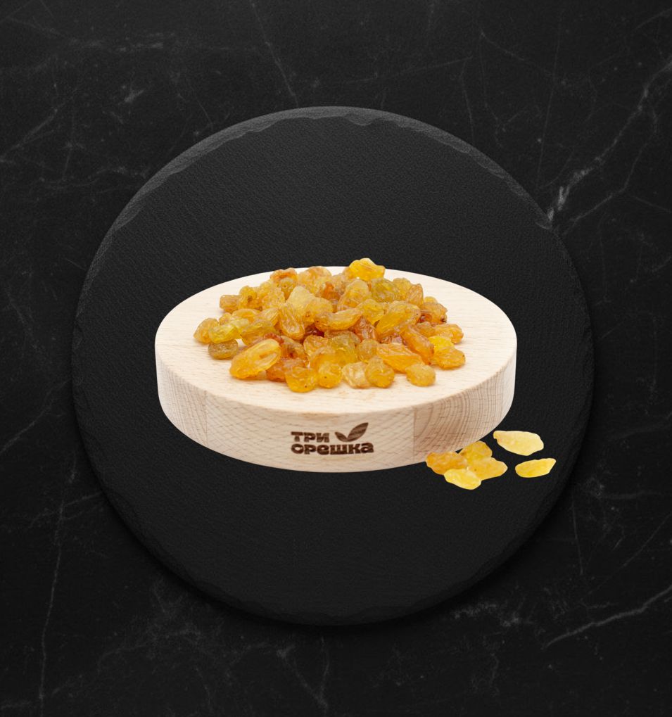 Изюм светлый 140г Три Орешка