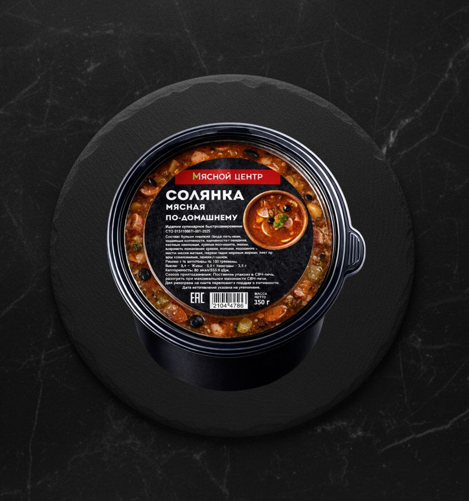 Солянка Мясная по- домашнему (готовое) 350гр шт Мясн.Центр