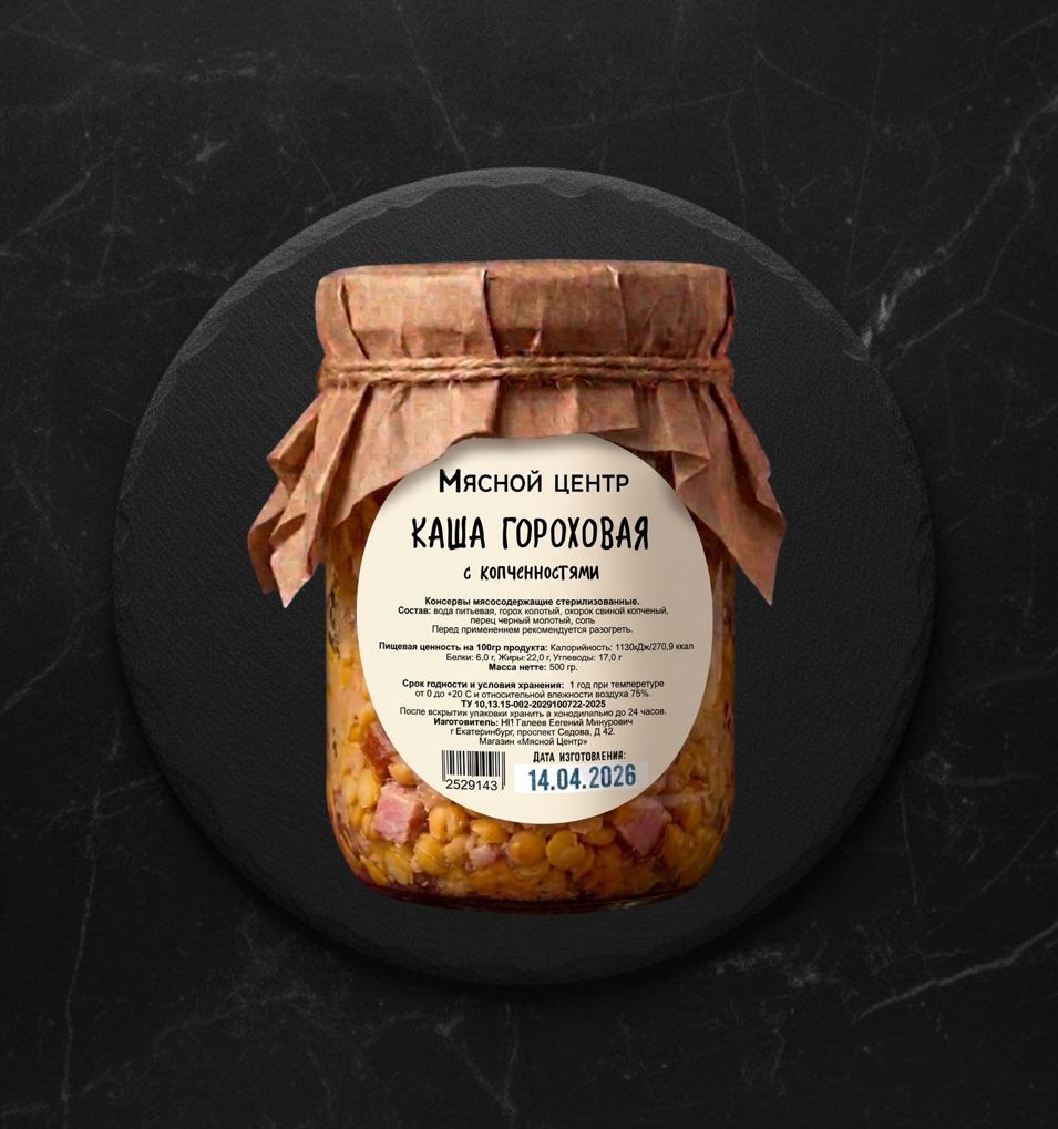 Каша Гороховая с Копченостями 500мл Мясной центр