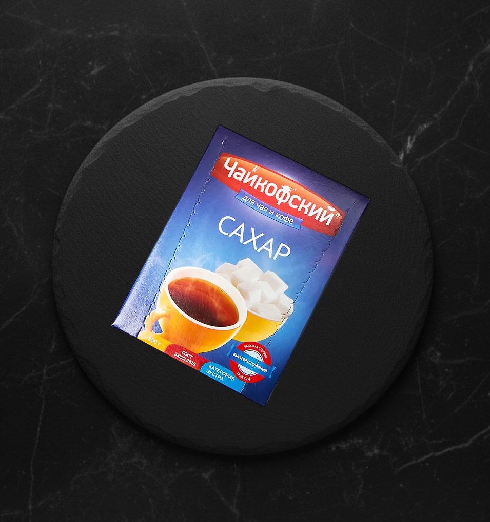 Сахар прессов. Чайкофский 0,25кг