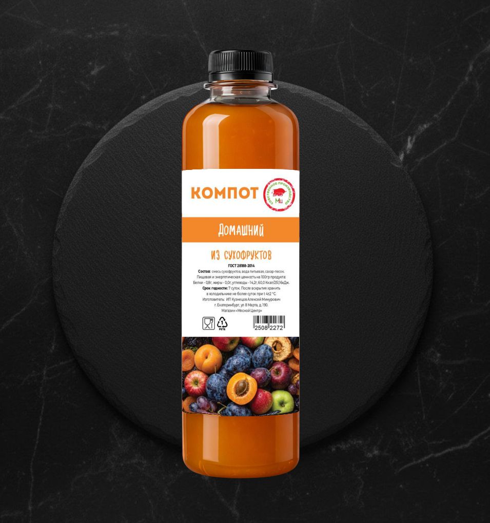 Компот Из Сухофруктов 0,5л Домашний
