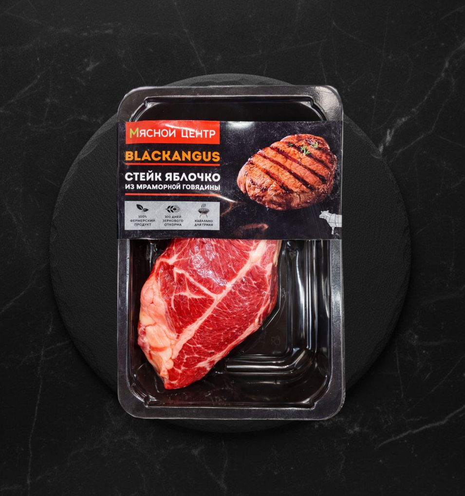 Говядина Стейк Яблочко подложка