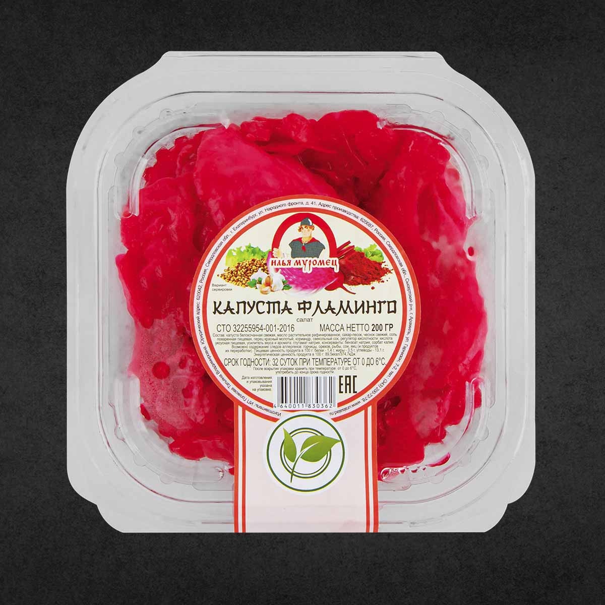 Капуста Фламинго 200гр.