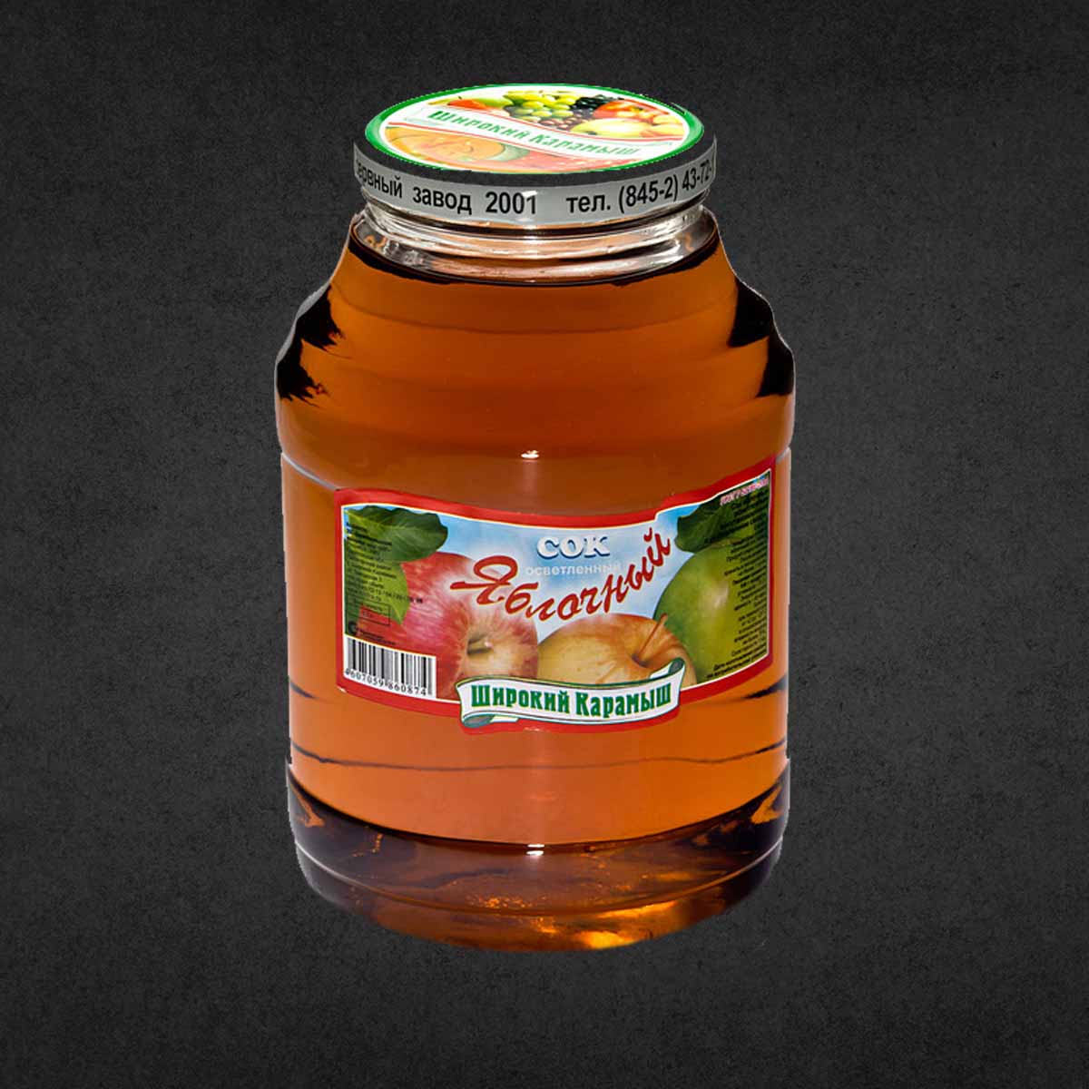 Нектар Яблочный осветленный ГОСТ 3л Ширококарамышский