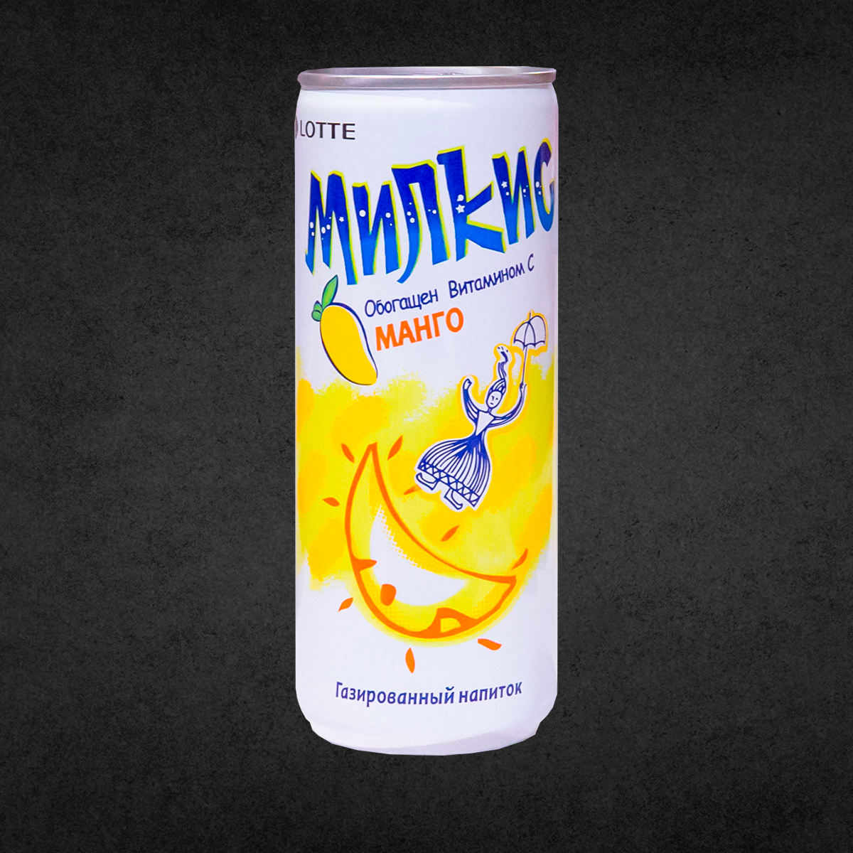 Милкис Манго 250 гр ж/б