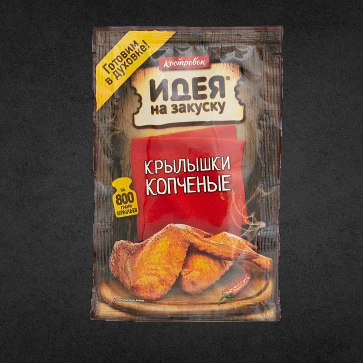 Маринад Крылышки копченые 80гр Костровок