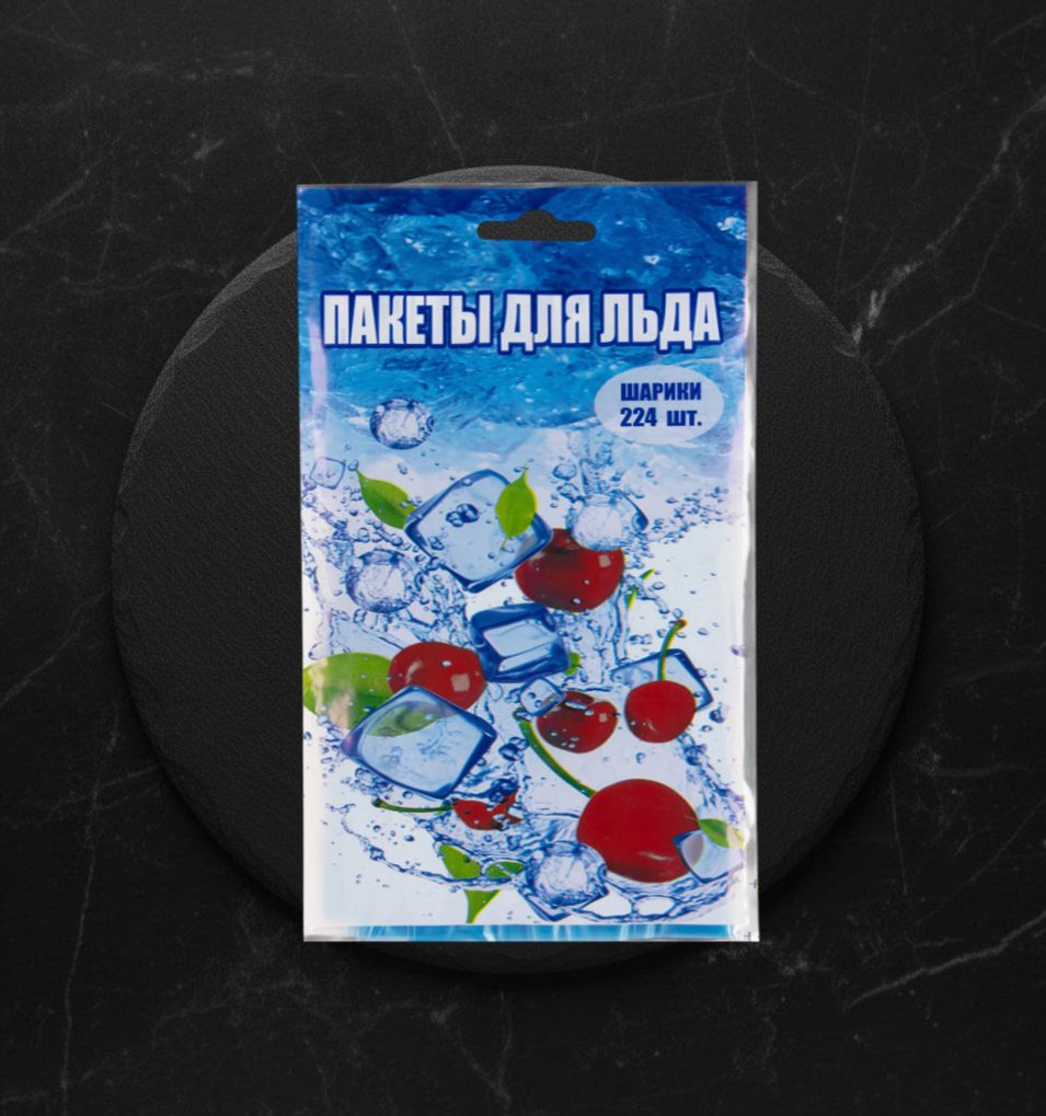 Пакет д/льда (224куб) с завязками Вишня 1/200уп