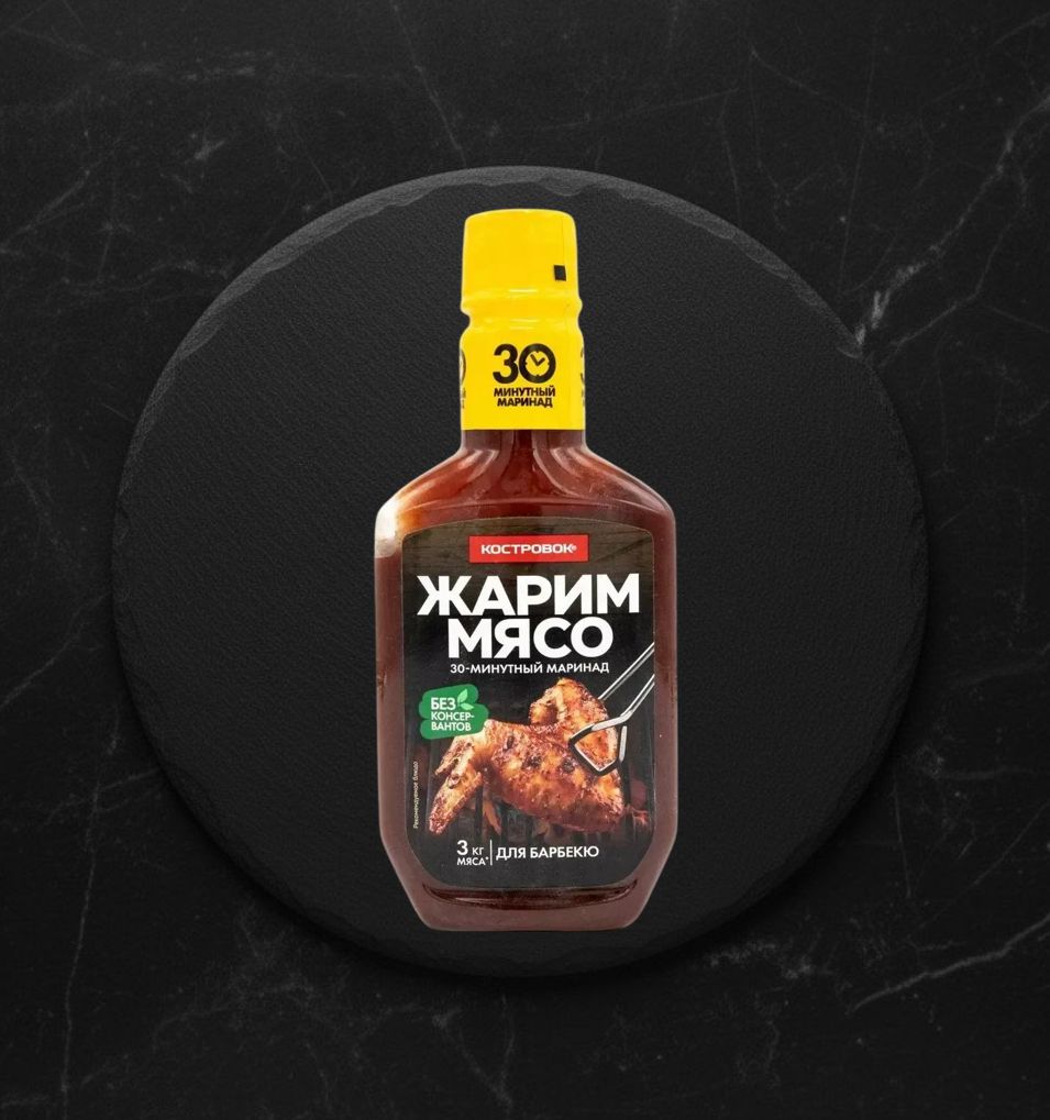 Маринад ЖАРИМ МЯСО Для Барбекю 300гр