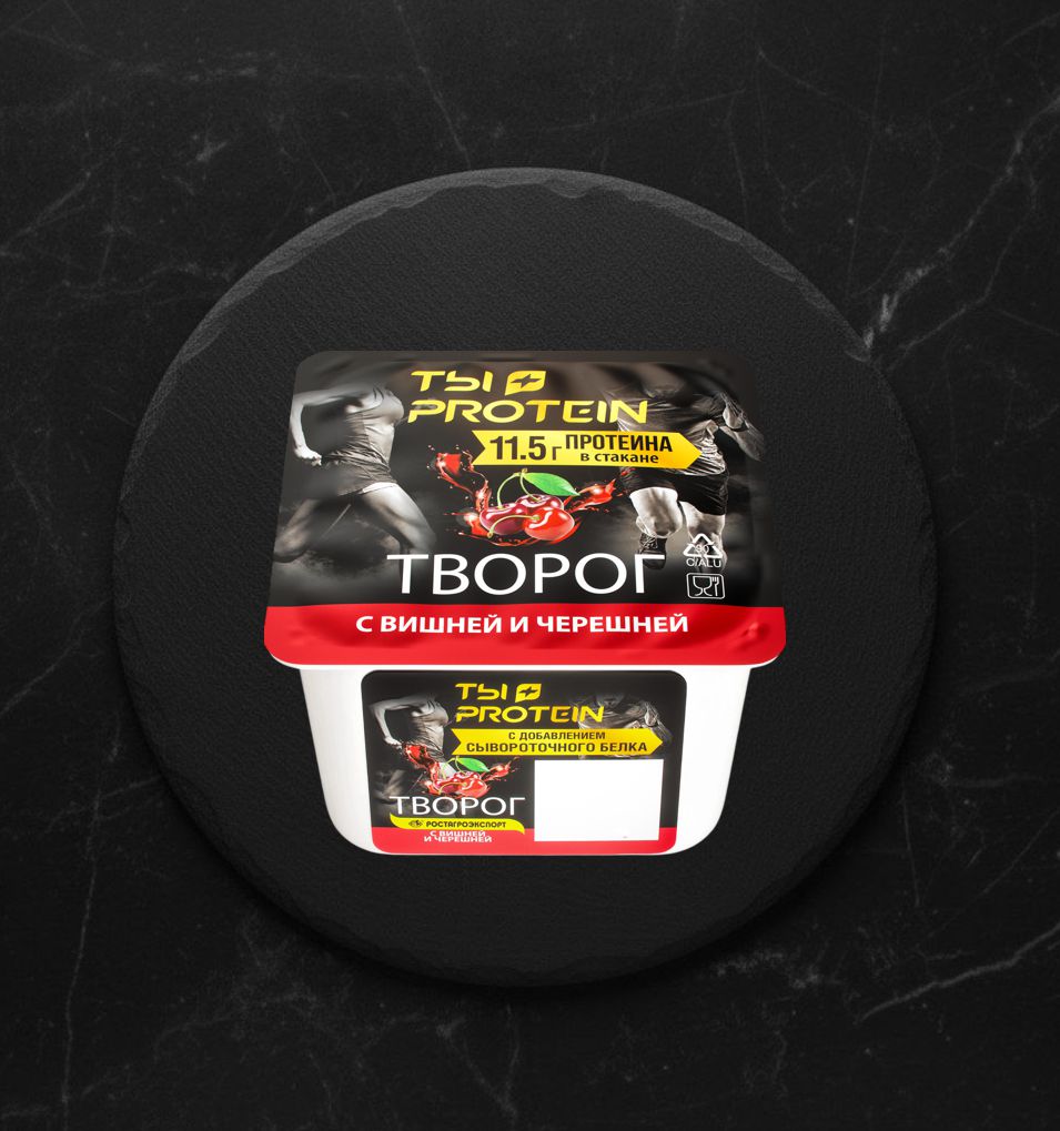 Творог РОСТАГРОЭКСПОРТ ТЫ+PROTEIN с вишней и черешн. 1,7% 130гр