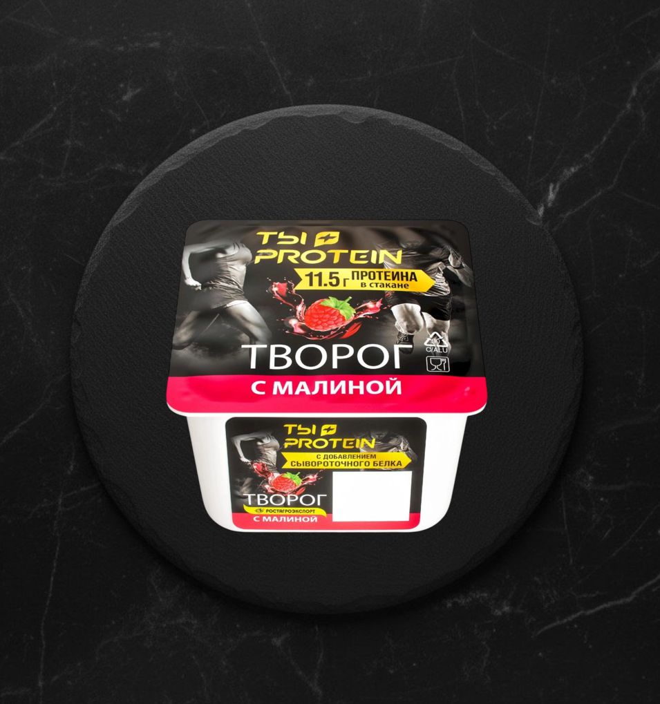Творог РОСТАГРОЭКСПОРТ ТЫ+PROTEIN с Малиной 1,7% 130гр