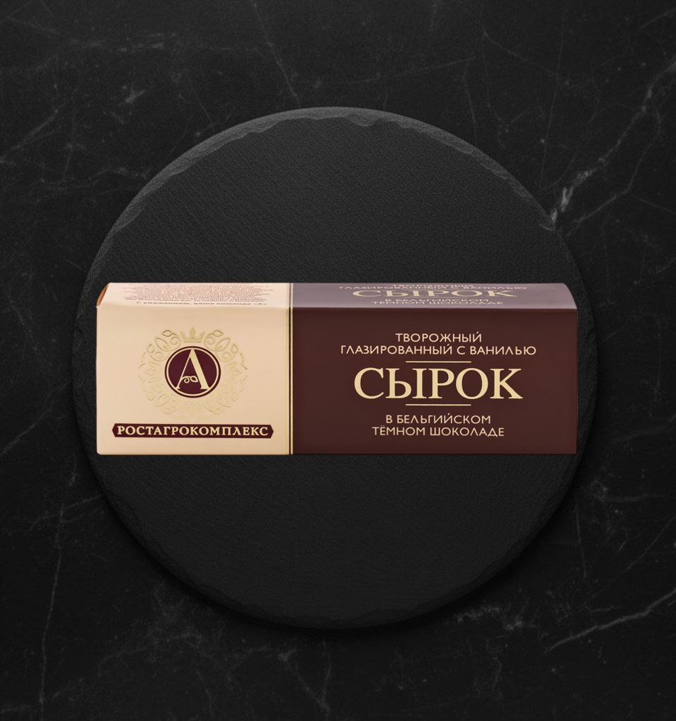 Сырок РОСТАГРОКОМПЛЕКС с повыш.сод. Белка с ван.в тёмн.шок 50гр