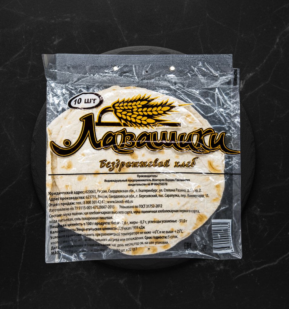 Лавашики 220г