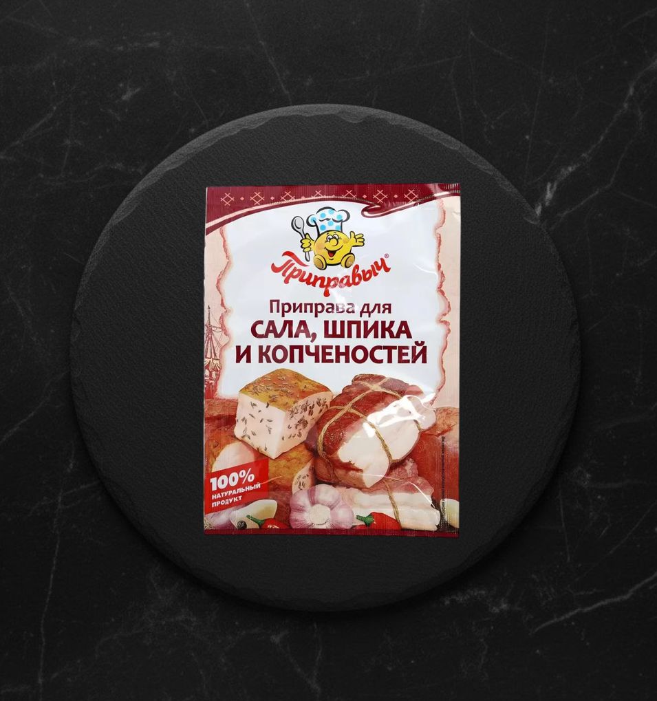 Приправа для сала и копчёностей 15гр