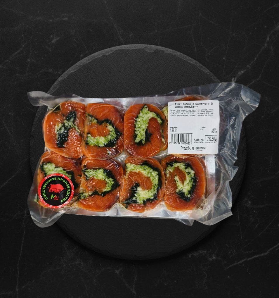 Рулет Рыбный с Сулугуни и Шпинатом Мясн.Центр