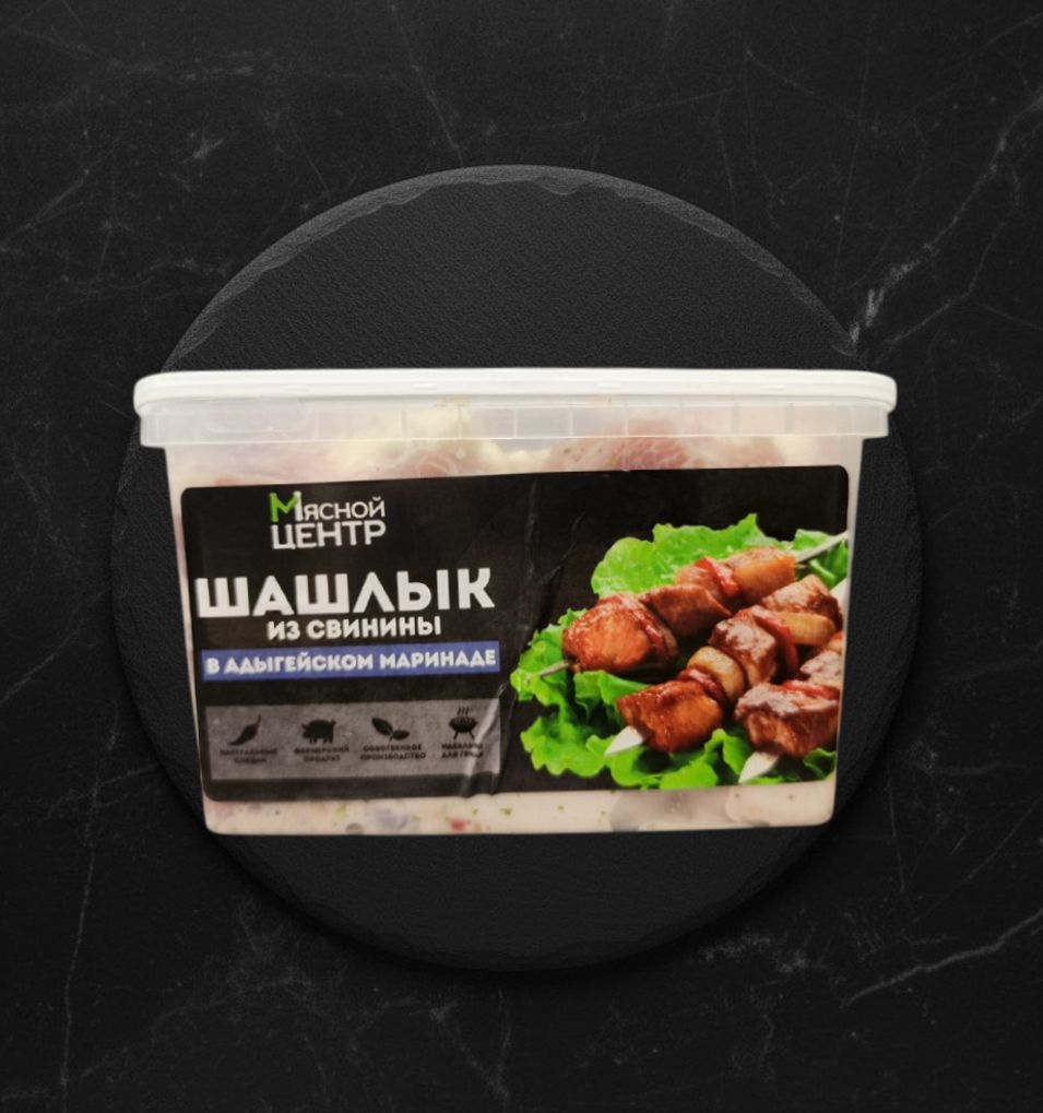 Шашлык из свинины ассорти в Адыгейском  Маринаде (контейнер)