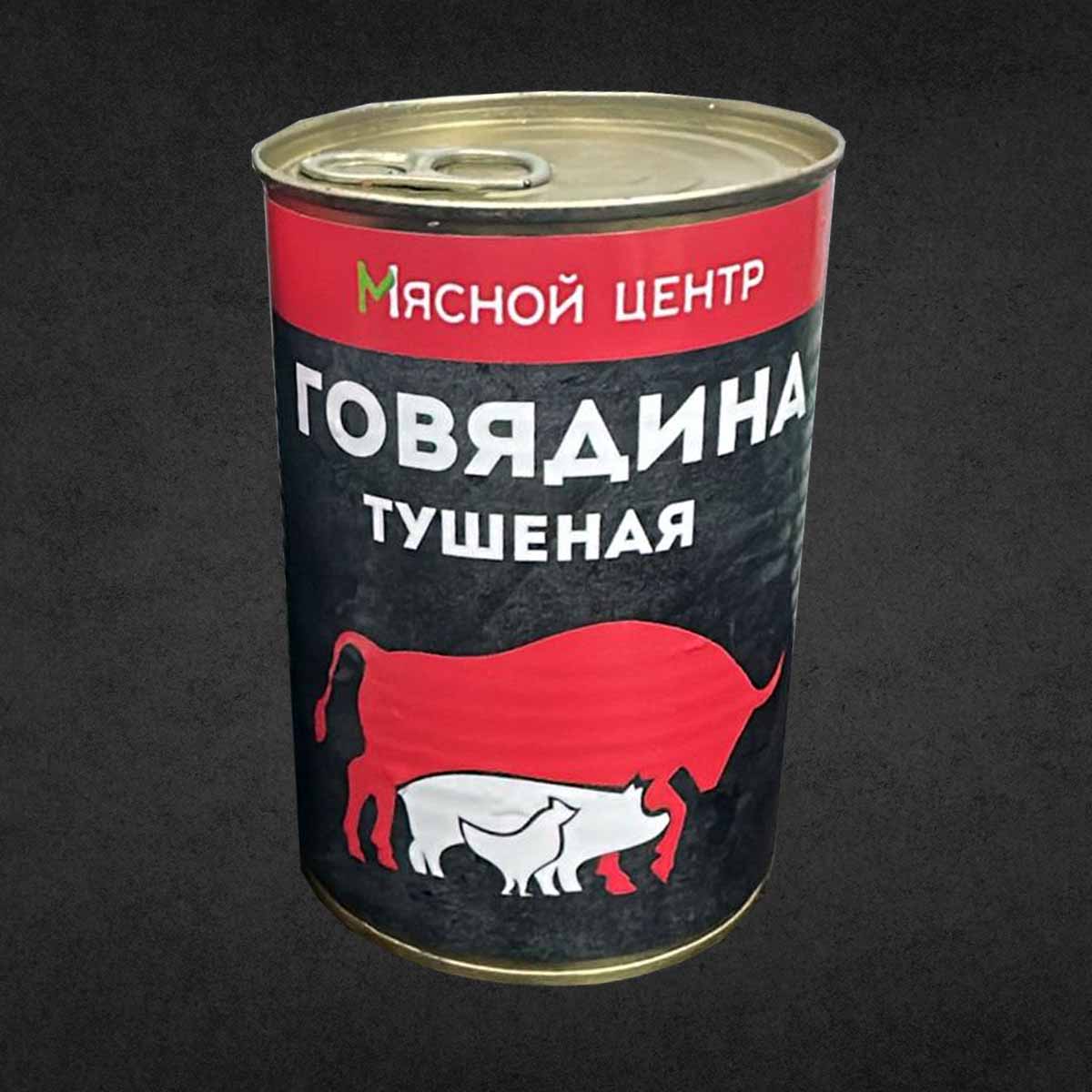 Говядина Тушеная 338г Мясн.Центр