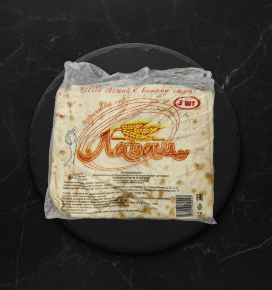 Лаваш Пшеничный 3 шт. 435 гр
