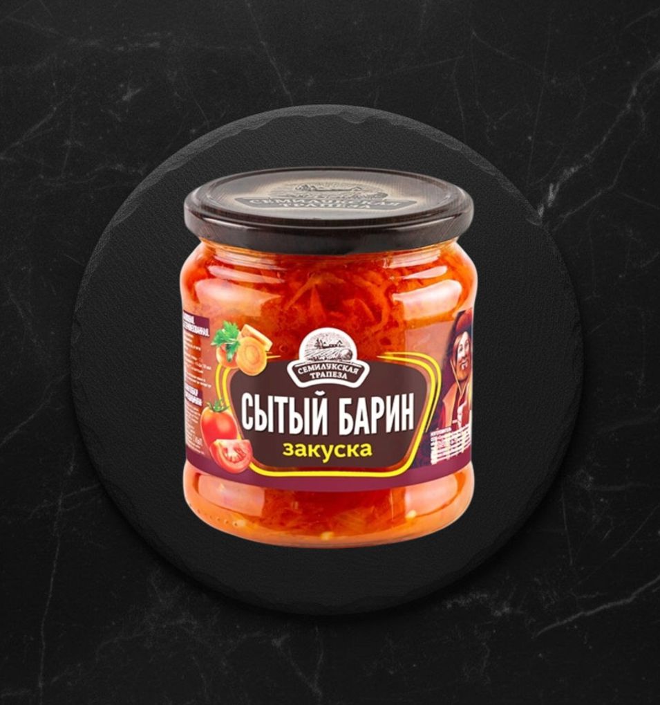 Закуска Сытый Барин (Семилукская трапеза) 460г