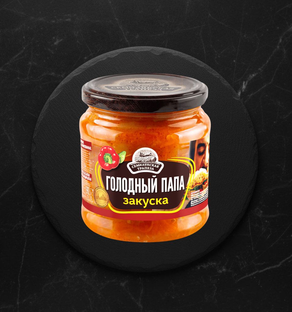 Закуска Голодный Папа (Семилукская трапеза) 460г
