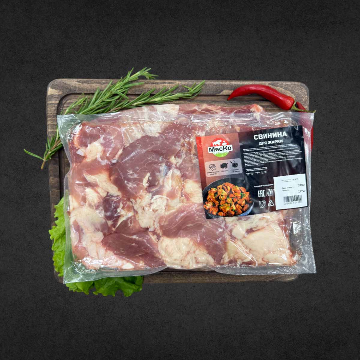 Свинина Мясо для жарки МБ