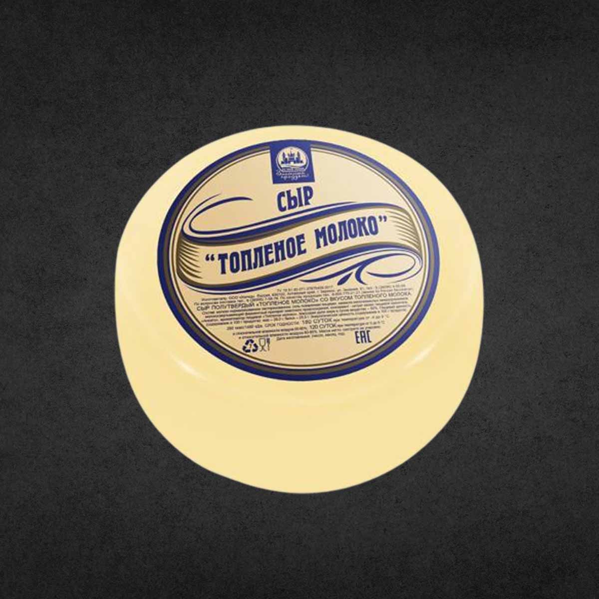 Сыр Топленое Молоко мдж 50% Белый Замок