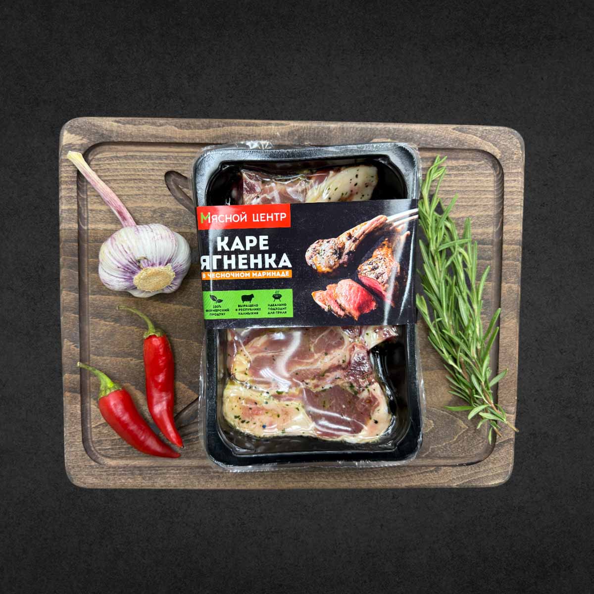 Каре Ягненка Чесночный маринад