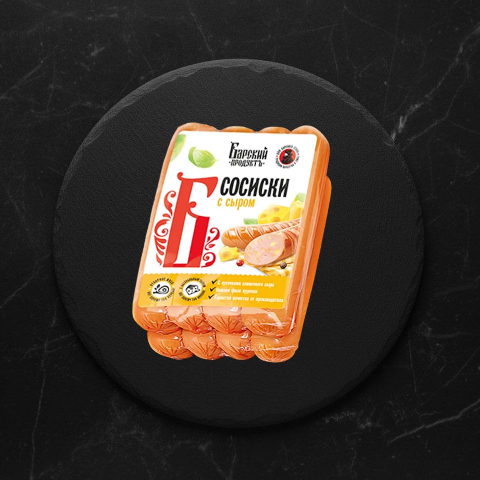 Сосиски с сыром Барский продукт 0,5