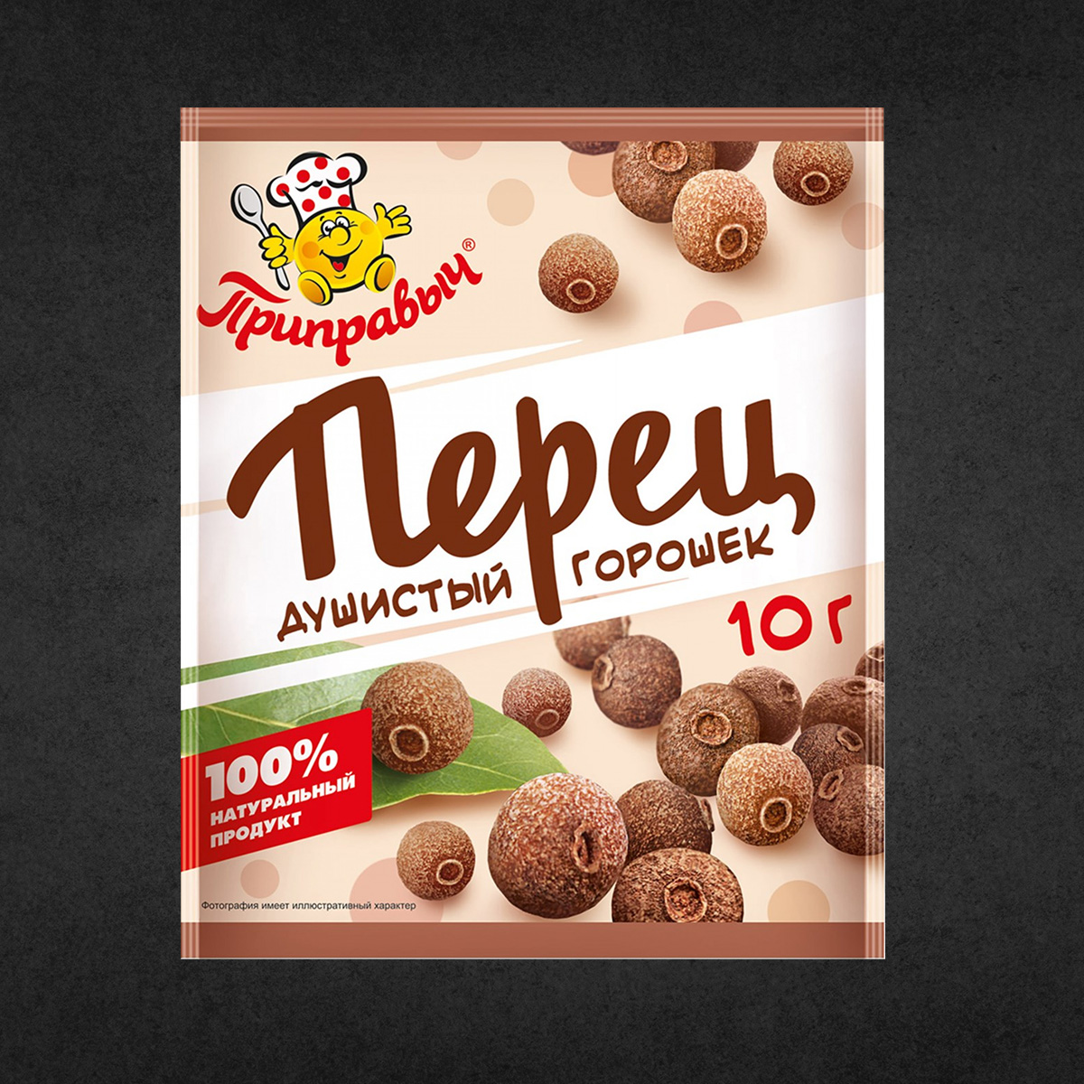 Приправыч перец душистый горошек 10г