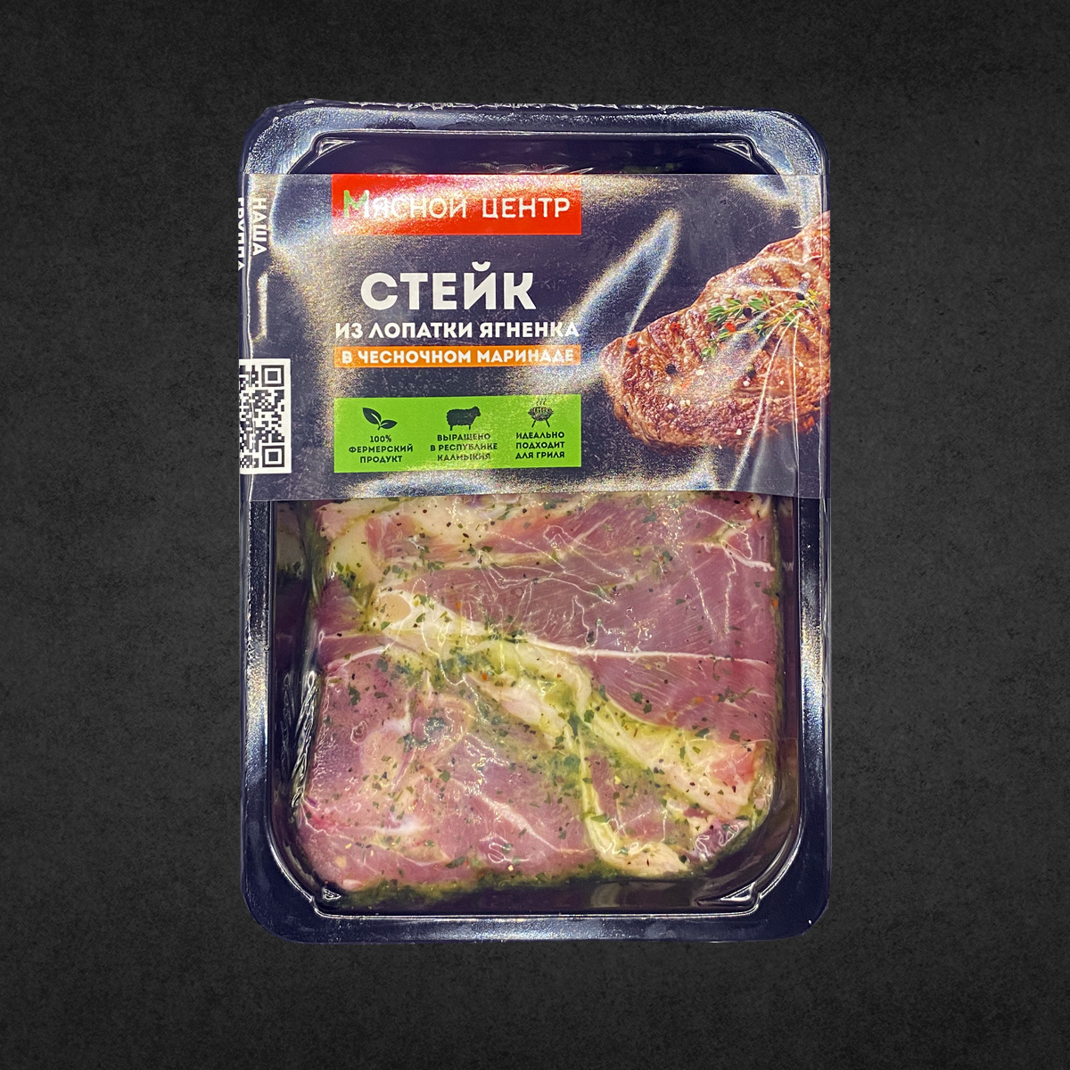 Стейк Из Лопатки Ягненка Чесночный маринад