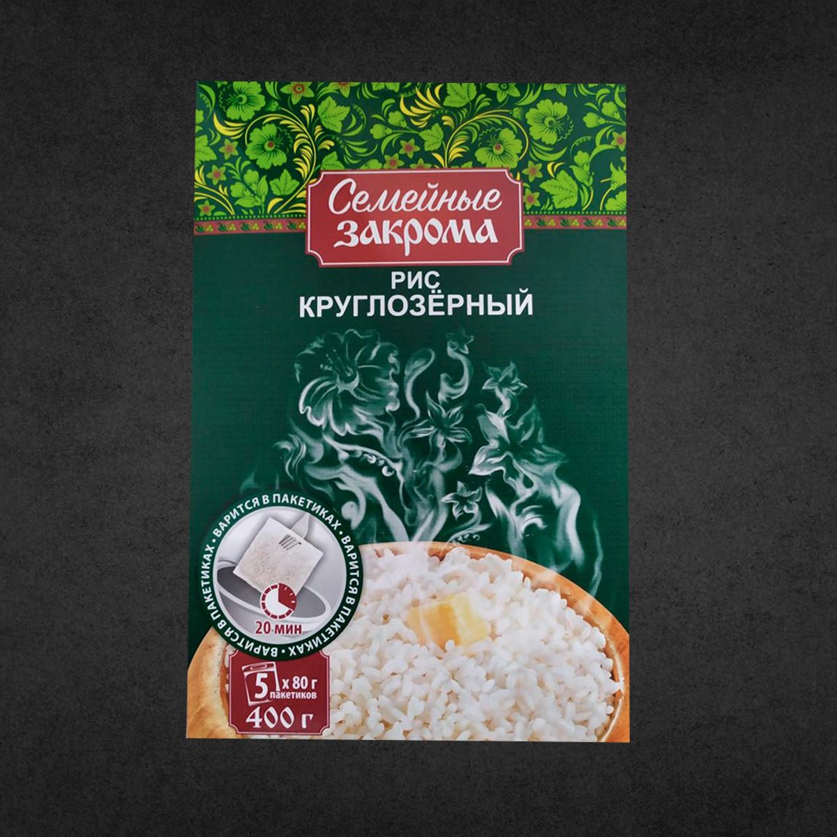 Рис круглозерный вар/пак 5х80гр ТМ Семейные закрома